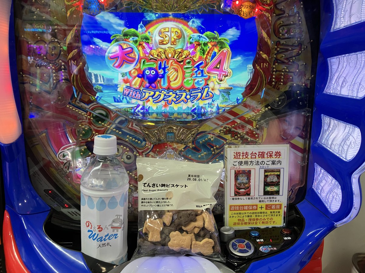 クリエ十日市場店 大海物語4アグネスラム オカルト研究員兼発明化