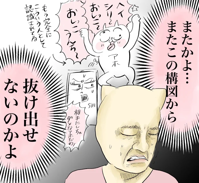新米母とAIの戦い(3/4) 