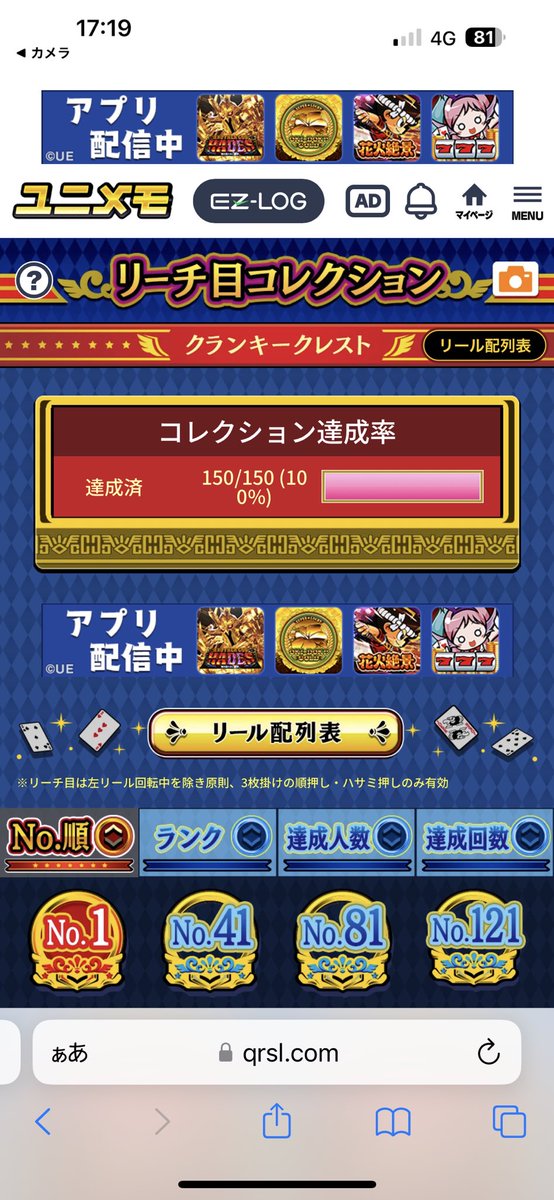 naohanabi's tweet photo. コンプリートできました。最後は、4スベ、順回転クローバー、赤7、たぶん一枚役でしかすべらない気がします。3コマで、赤中段から揃うのが多いので。 https://t.co/aiTLARGBQD