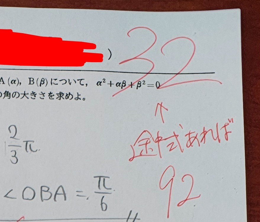 まさに出る杭を打つ教育の体現者だな