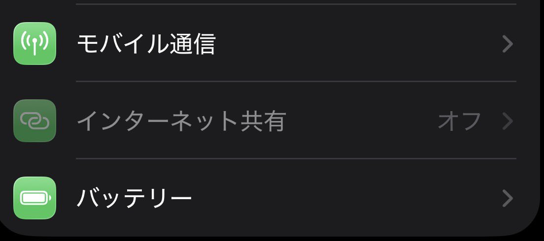 kyoiku296's tweet photo. ①共有のボタンがそもそも押せない
②月50GBデザリング可のプランに加入
③再起動&amp;機内モードも実践済

解決方法ご存知ないですか？

#不具合　#iPhone17 https://t.co/02i28xUyLH