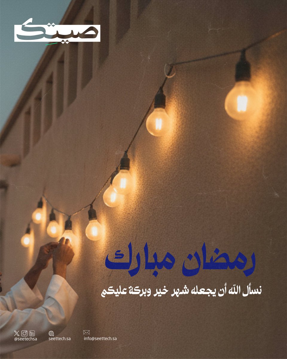 صيتك tweet media