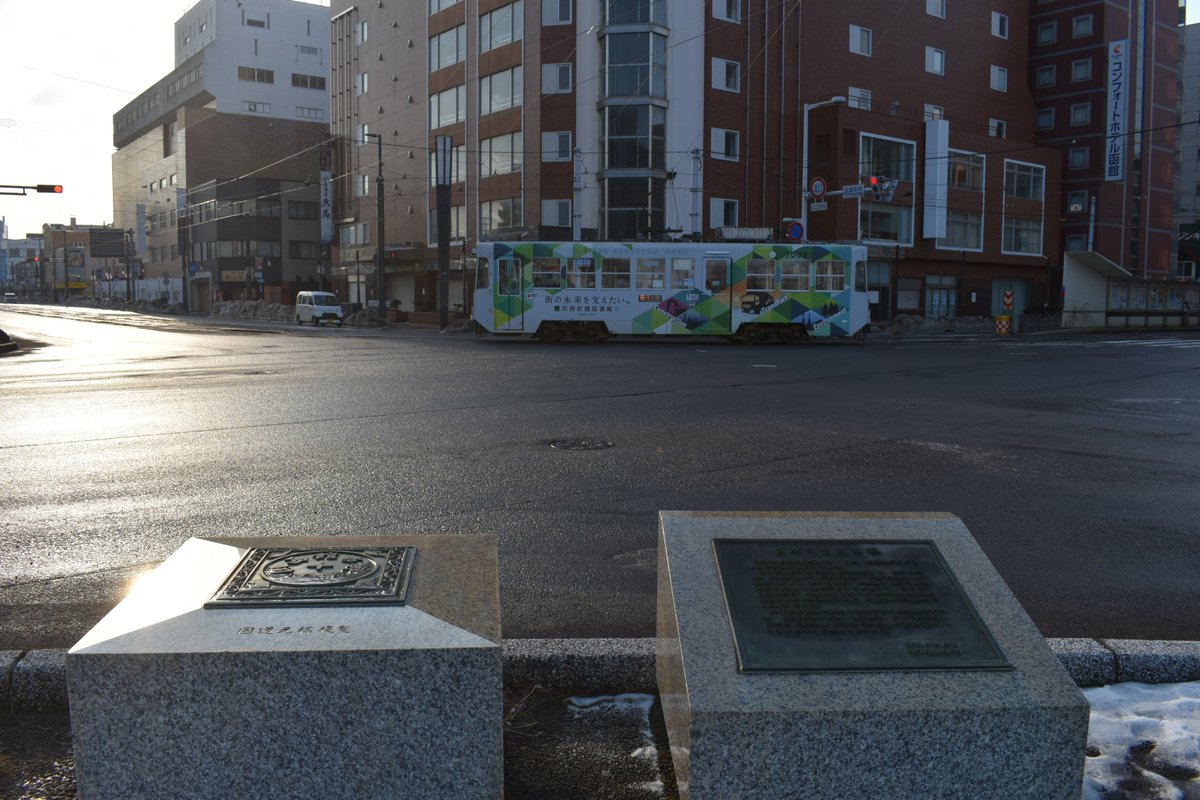 海へ続く国道のはじまり①】 #函館駅前 の国道元標は、国道279号・338