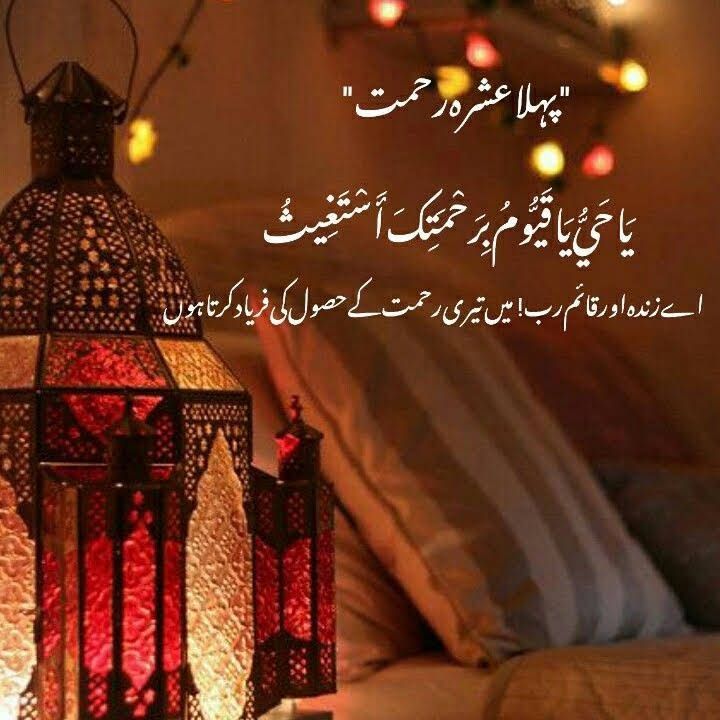 💗 *﷽*💗 ...

🌷 *السلام علیکم و رحمۃ اللہ و برکاتہ*🌷 ...

♥️.*صبح بخیر*♥️ ...

💙 *تمام احباب کو رمضان المبارک کی پہلی سحری مبارک ہو*💙 ... 

*ﷺﷺﷺﷺﷺﷺﷺﷺﷺﷺﷺﷺﷺ*
*ﷺ🌸صــلی اللّٰــہ علیــہ وآلــہٖ وســلّم🌸ﷺ*
*ﷺﷺﷺﷺﷺﷺﷺﷺﷺﷺﷺﷺﷺ*...

#قومی_زبان