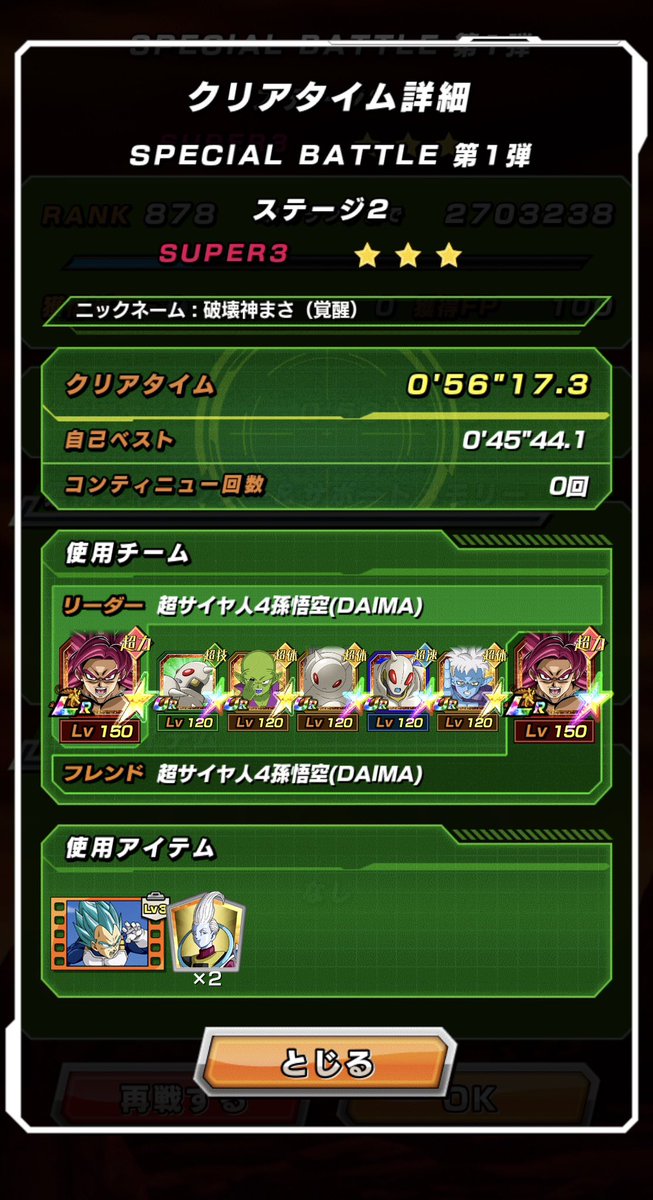 LISEM07081017 tweet media