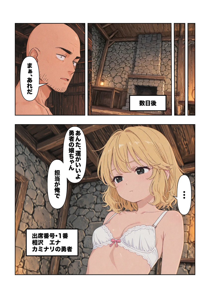 こんなはずじゃなかった異世界転移～クラスで転移した異世界で全滅して調教され性〇隷として売られる～
(1/4) https://t.co/cdIaxs51FA 