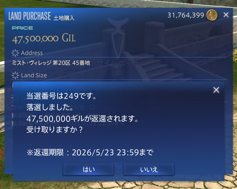 ますみん（FF14🍞）＠もやもや病のコスメ好き tweet media