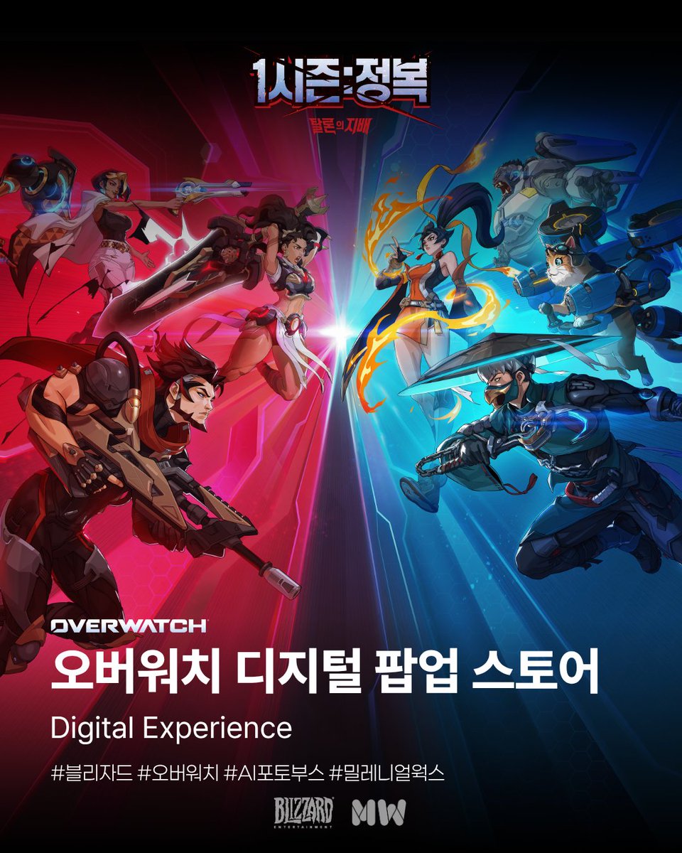 _space_v's tweet photo. 오버워치 신규 영웅들과
차원이 다른 디지털 경험을 선사합니다.

🎁 현장 한정 선착순 이벤트 &amp; 풍성한 경품까지
놓치지말고 모두 즐겨보세요!

📍 현대백화점 판교점 4층 아이코닉스퀘어
🗓️ 2026.02.12 – 2026.02.22

#오버워치 #Overwatch #블리자드 #Blizzard
#스페이스브이 https://t.co/jW9yLLnJak