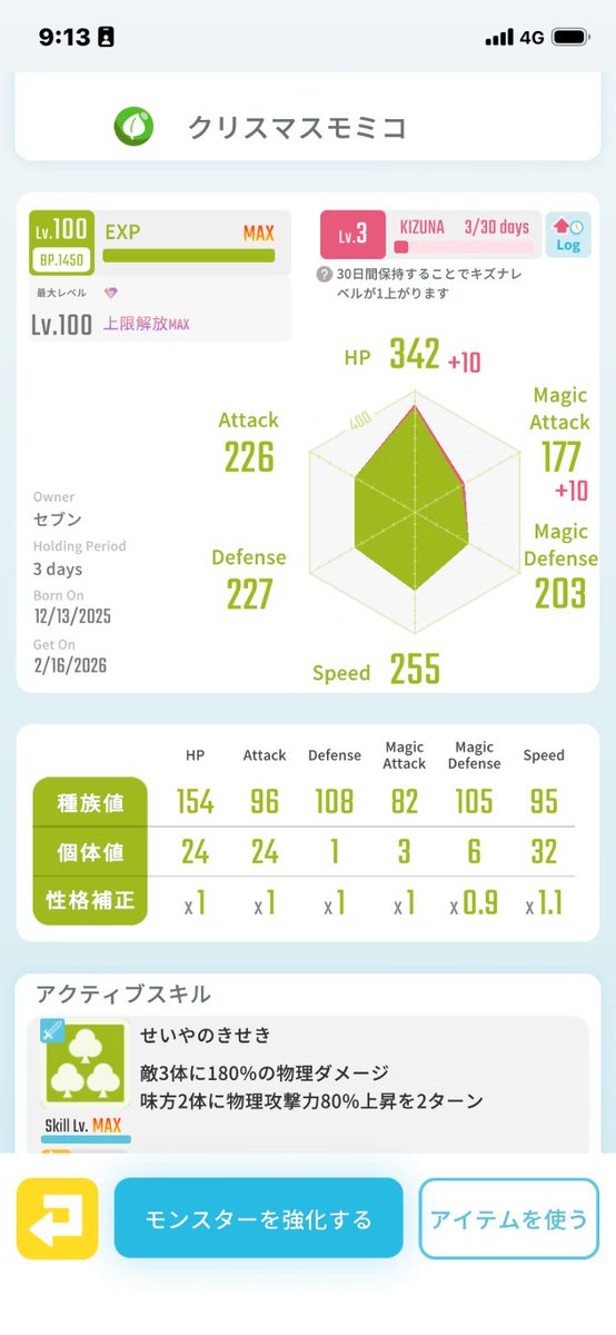 セブン＠エグリプト tweet media