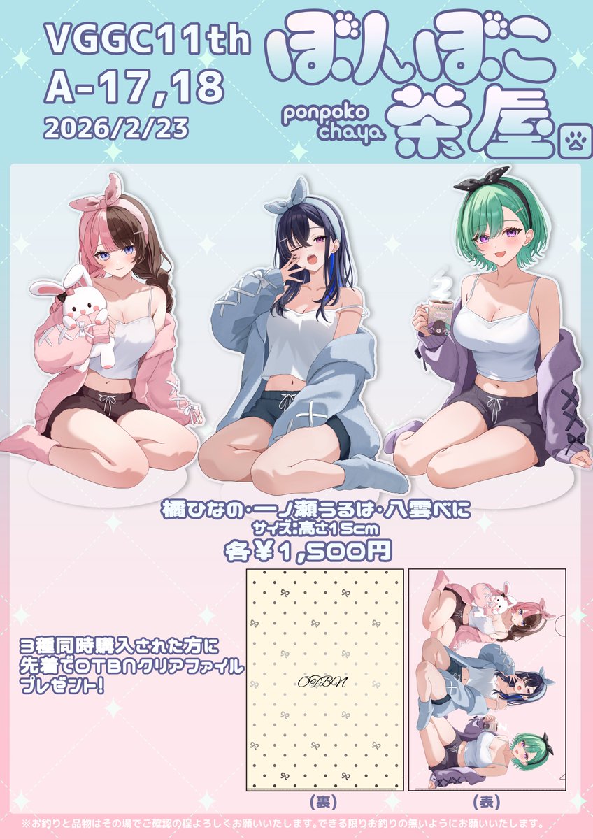 すまるぴん 【VGGC D-06】 (@_smallpine_) / Posts / X