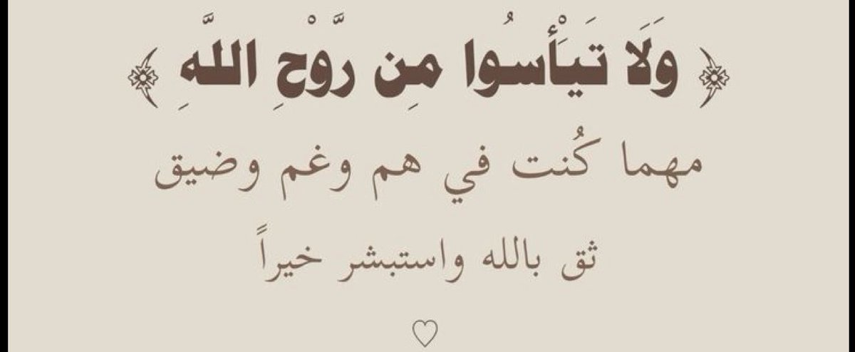 صلاة الوتر !
يُظلم اللَّيل وَ تنامُ الأَعيُن وَ يَبقى الله ،  يَستجيبُ لِمَن دَعاه ، وَيَغفرُ لِمَن استَغفَر، أوتروا يا أهل القرآن🤎..