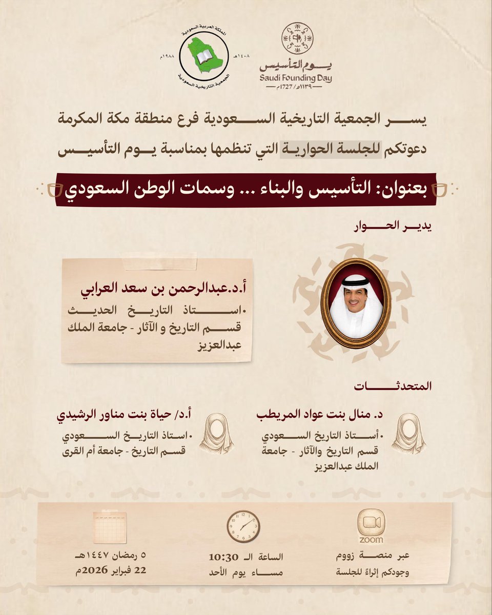s_h_s_makkh1408's tweet photo. #دعوة 
#يوم_التأسيس ( ٢٢ فبراير موعدنا). https://t.co/XMKDqcenGi