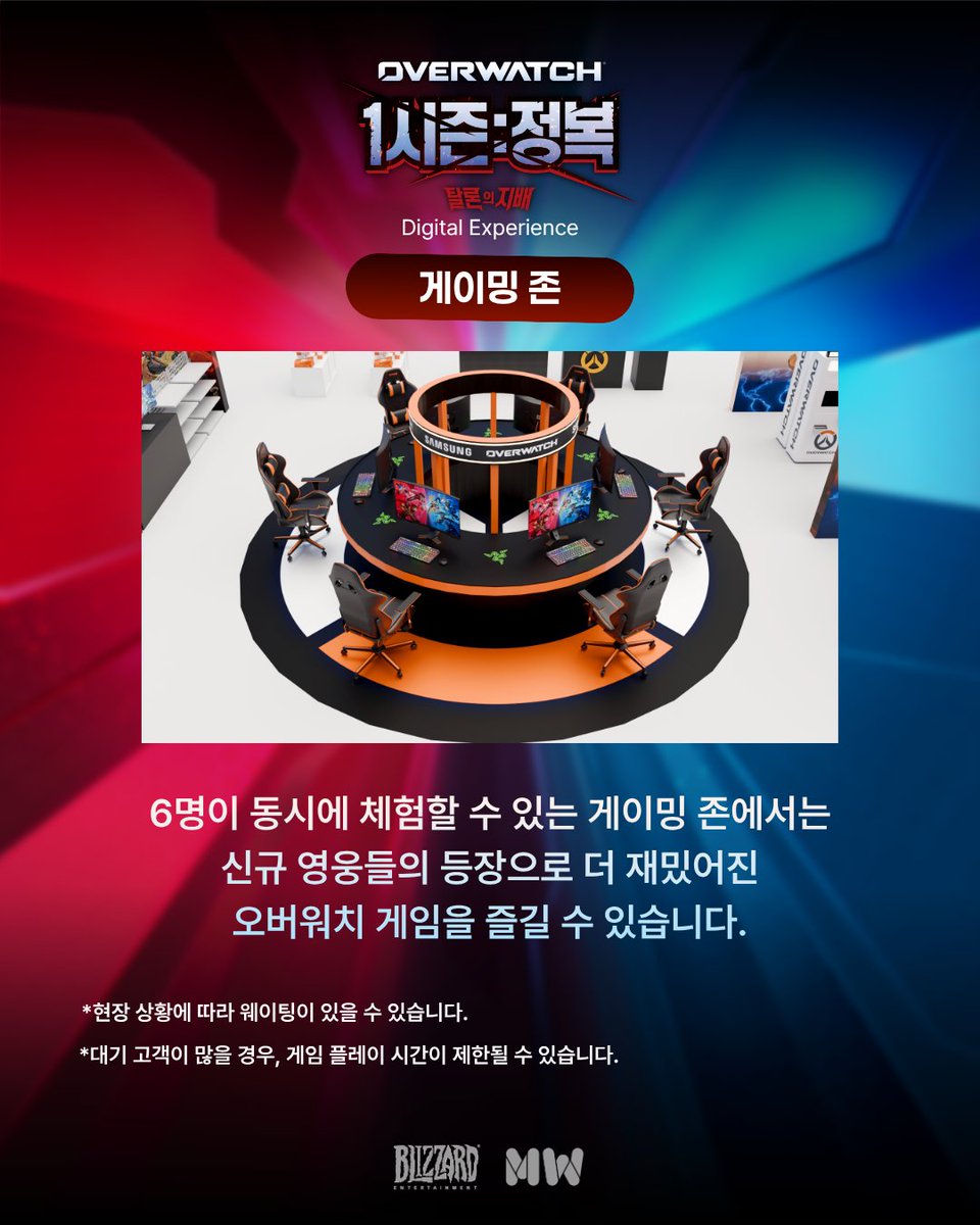 _space_v's tweet photo. 오버워치 신규 영웅들과
차원이 다른 디지털 경험을 선사합니다.

🎁 현장 한정 선착순 이벤트 &amp; 풍성한 경품까지
놓치지말고 모두 즐겨보세요!

📍 현대백화점 판교점 4층 아이코닉스퀘어
🗓️ 2026.02.12 – 2026.02.22

#오버워치 #Overwatch #블리자드 #Blizzard
#스페이스브이 https://t.co/jW9yLLnJak
