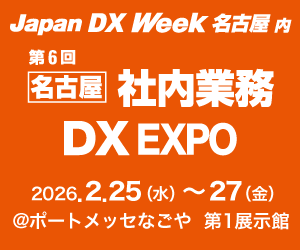 collaboflow's tweet photo. ＼ イベント出展情報 📣／
2月25日(水)～27日(金)＠ポートメッセなごや 第1展示館
「Japan DX Week【名古屋】」にコラボスタイルが出展します🙌
コラボフローブースにはスタッフが常駐していますので、業務の課題等を気軽にご相談ください！
ぜひ1-67のブースへ遊びに来てください✨

🔽来場登録
https://t.co/skMDBZE8H4

#ワークフローはコラボフロー  #業務効率化