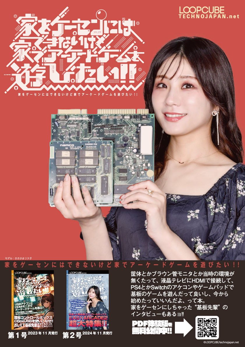 H/de.(LOOPCUBE / TECHNOJAPAN.net) (@hide_loopcube) / Posts / X