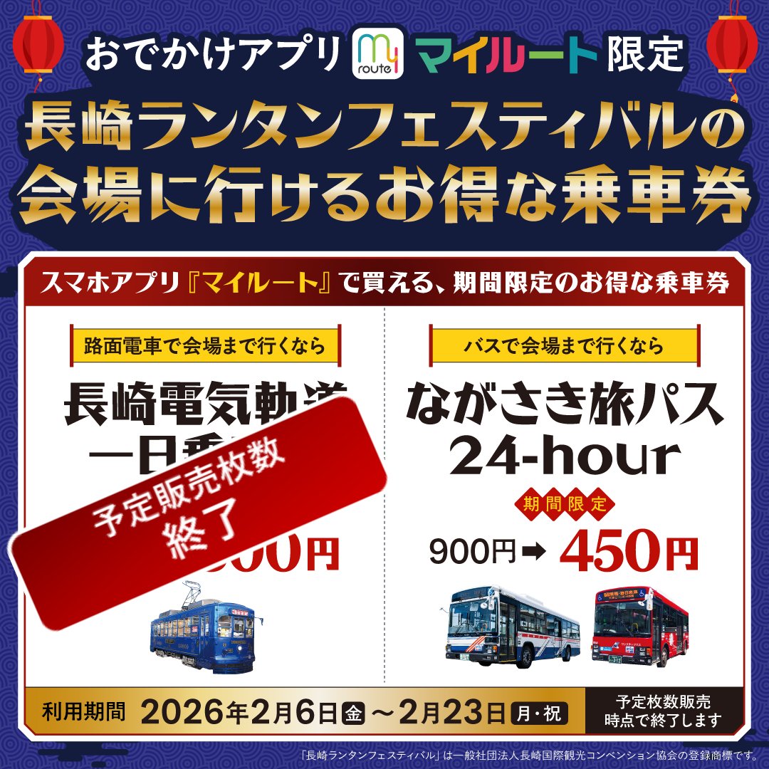 🏮まもなく販売終了🏮／ 大好評『ランタンフェスティバル期間限定