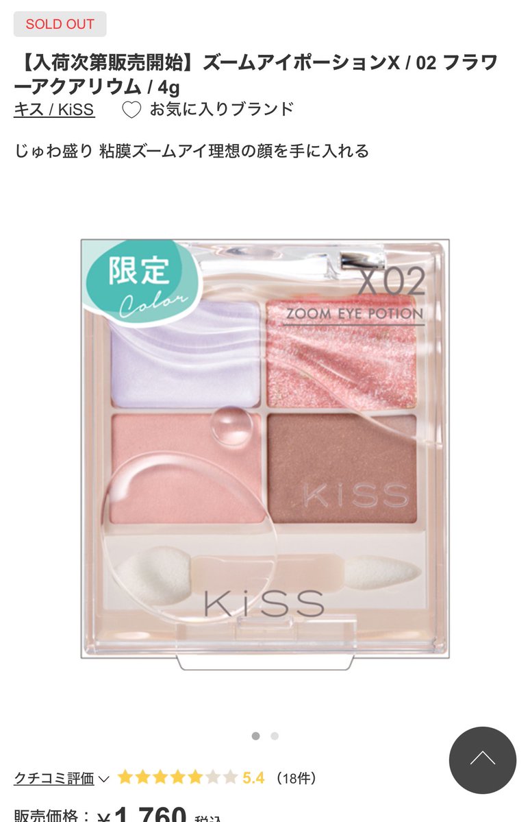 これってもう売り切れちゃいました？ 10時から発売ではなく？ 0時から