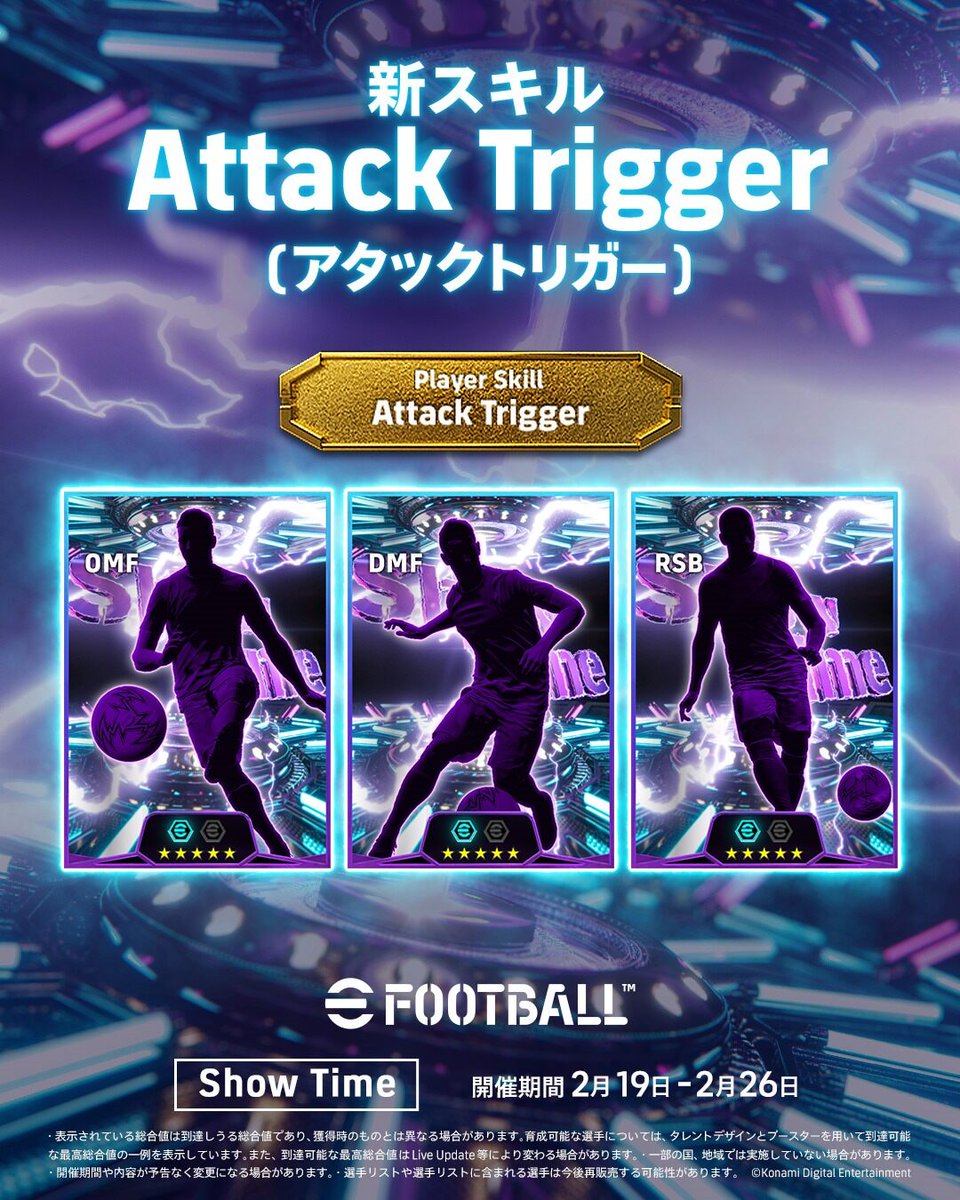 eFootball™公式 tweet media