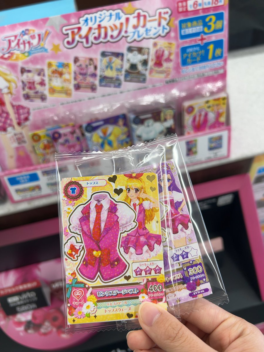 面白いんだけど、セブンのアイカツカード言ったら出してくれたんだけど