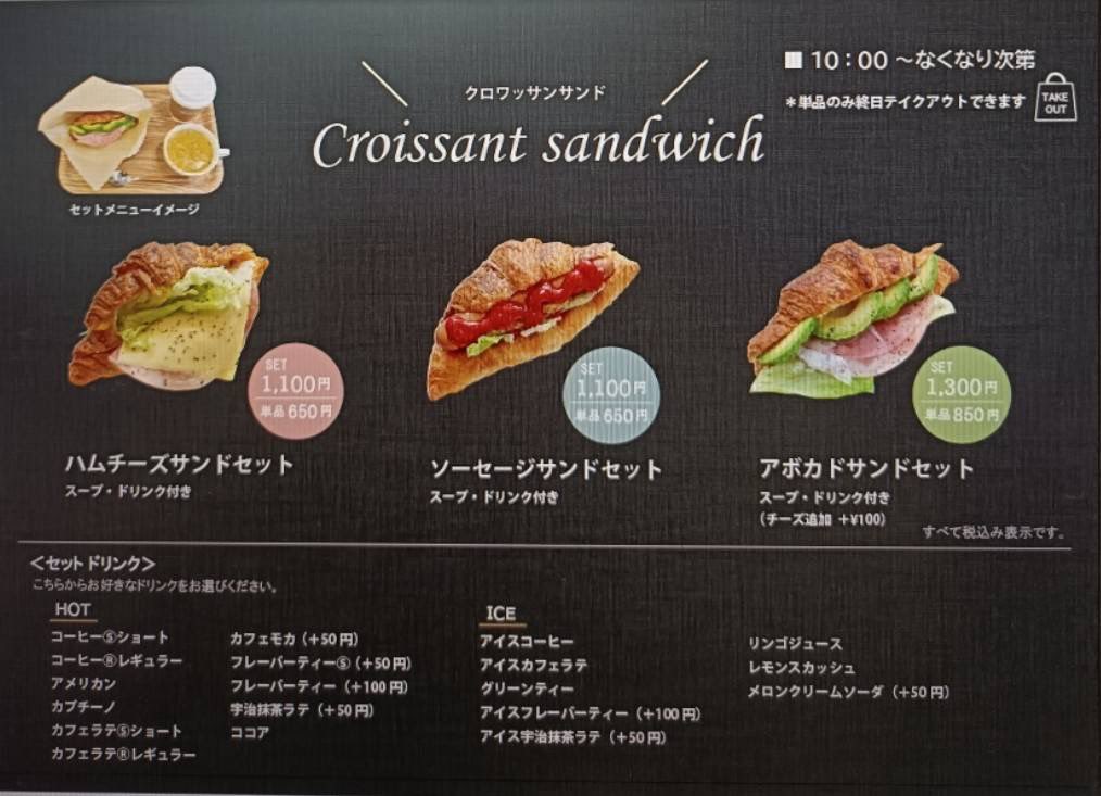 create_ebara's tweet photo. 宮津市でcafe併設silk製品のショールームをしています。
cafeで1番おすすめは、アボカドクロワッサンサンド🥐チーズのトッピングも🆗
セットは、玉ねぎのコンソメスープとお好きなドリンクが付きます。

#silkandcafe #丹後　#クロワッサンサンド https://t.co/ycRoLmSaDz
