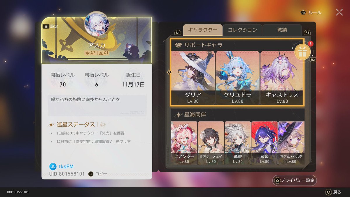 Taki-tw2019 tweet media