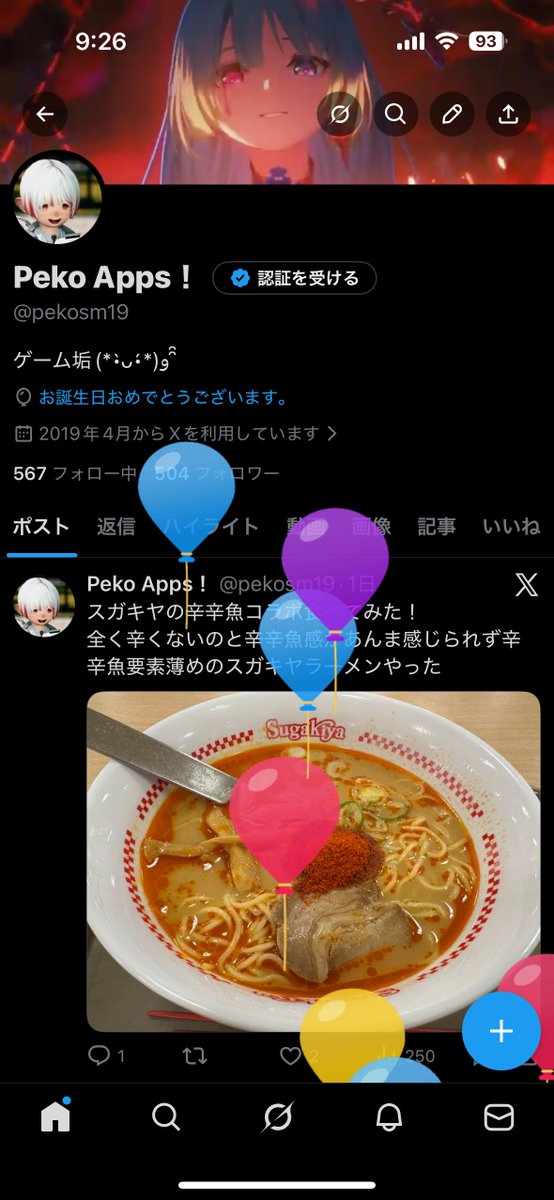 Peko Apps！ tweet media