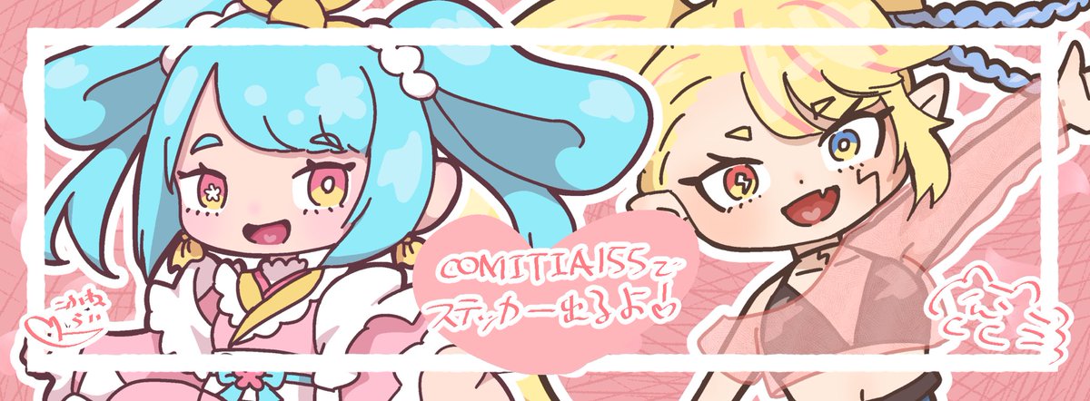 COMITIA155で、新作ステッカー２種出ます！(確定🌸⚡️)
お楽しみに〜ヾ(●´∇｀●)ﾉ