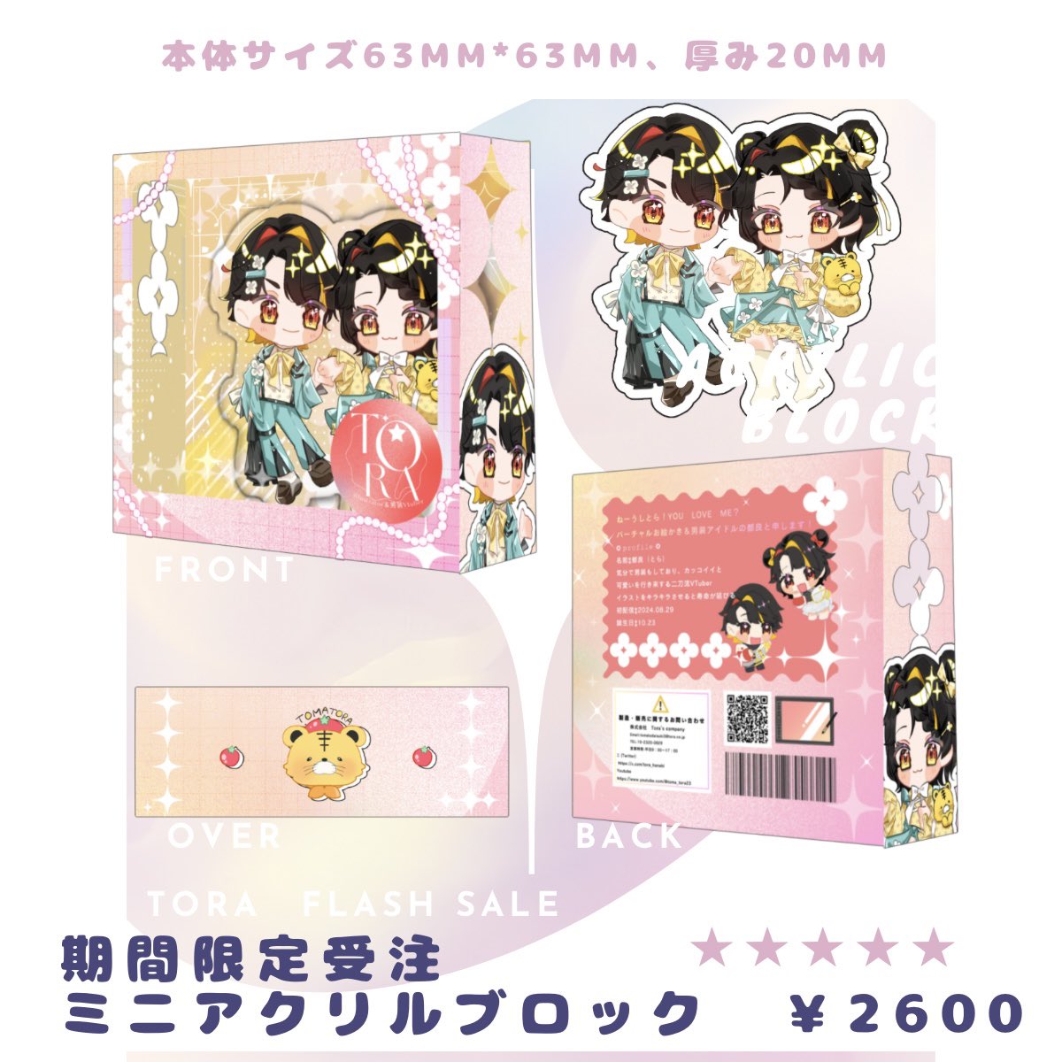 おはようみんなたちー！！ せっかくなのでイメージ画像作りました