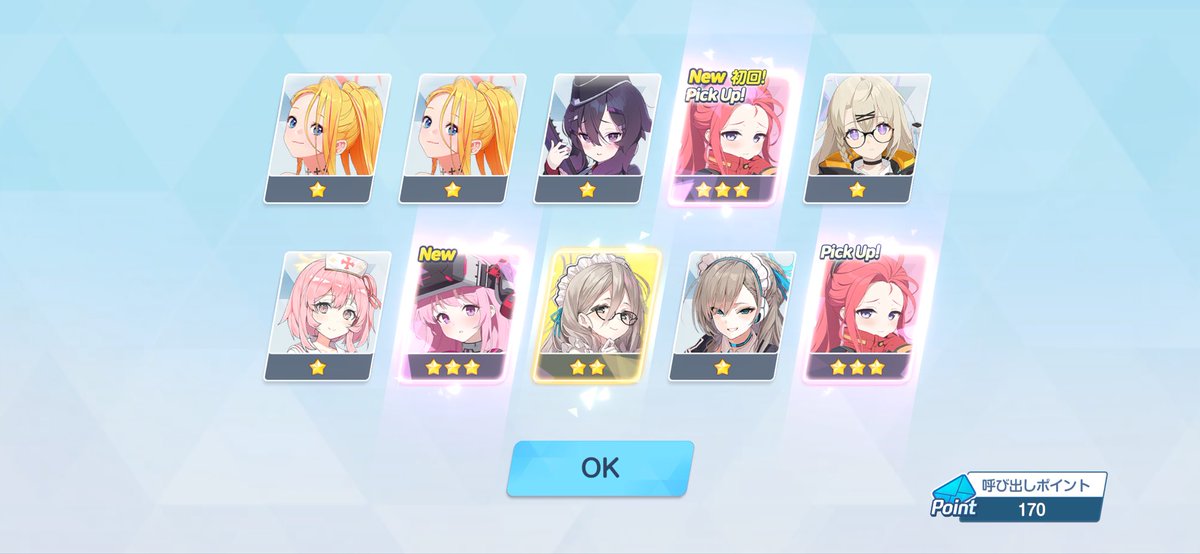 すごい引きした