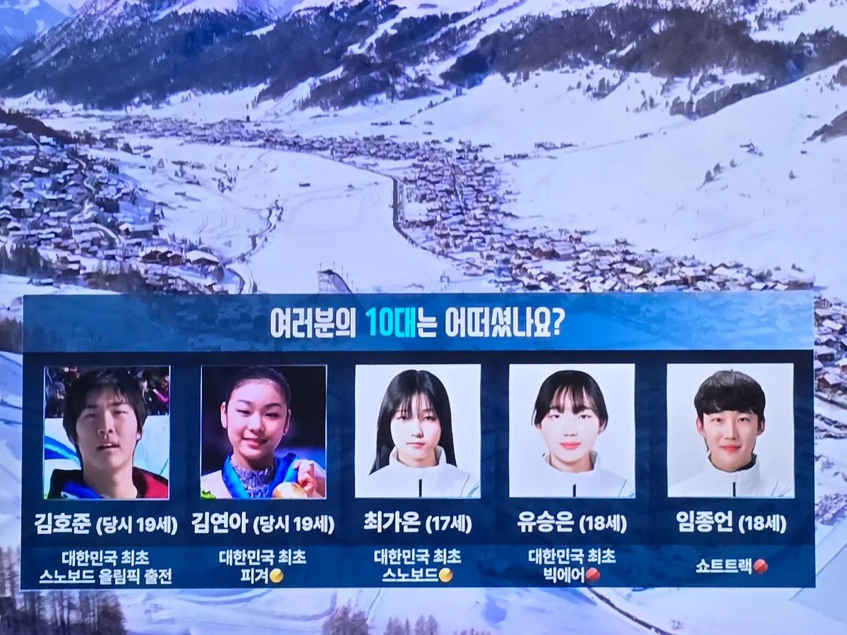 올림픽 보는데 갑자기 뼈는 왜 때리시나요