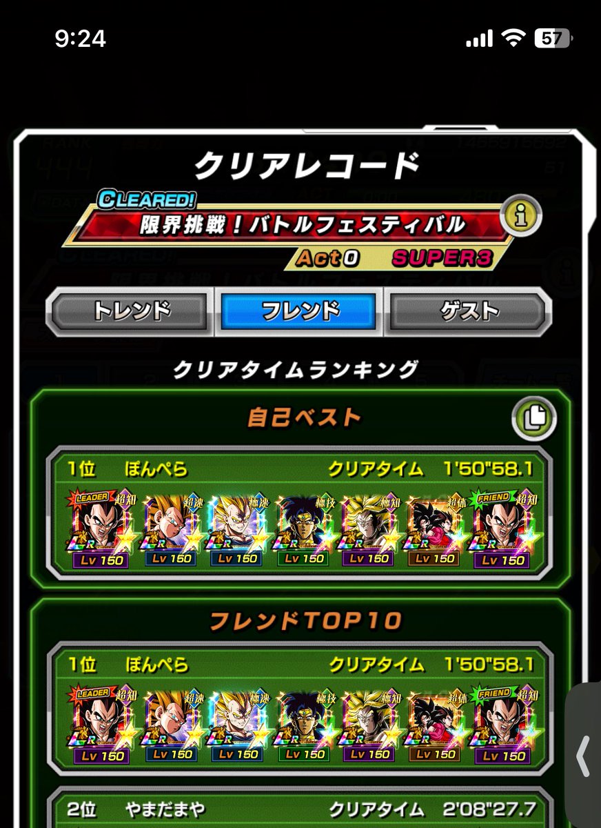 unite_honoka's tweet photo. #ライバル同士がドッカンと共闘 
極系ミッションもヌルゲーになった https://t.co/kbTdawWrVv