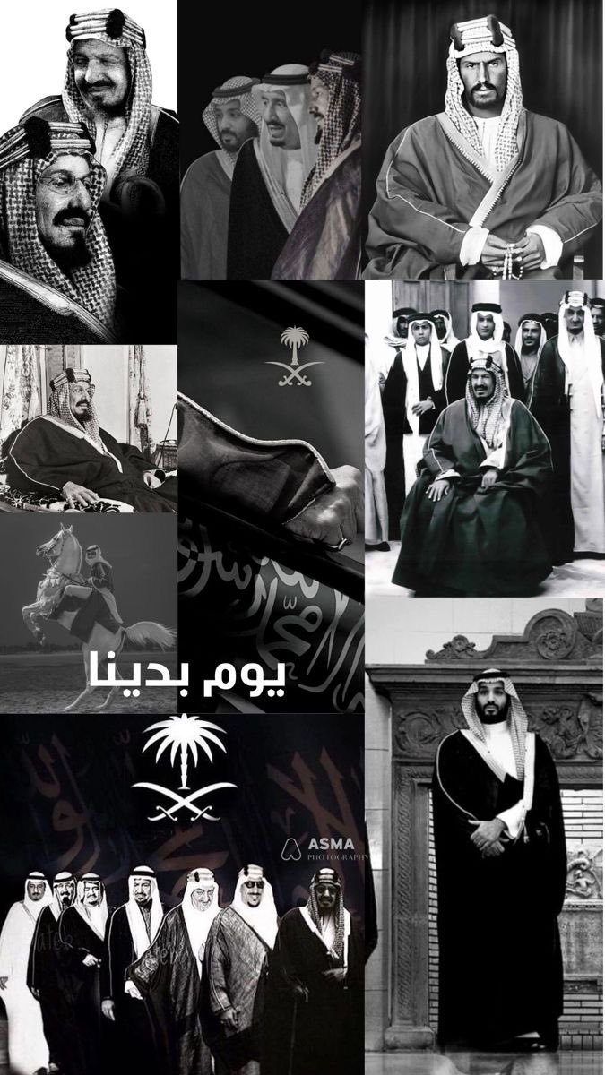 من جذور التاريخ إلى قمم المستقبل وطنٌ تأسس على العزّ واستمرّ بالأمن وتقدّم بالرؤية والعمل .
🇸🇦💚🇸🇦

#يوم_التأسيس
#يوم_بدينا_1727
<a href="/AzizbagBag/">عبدالعزيز أحمد بغلف🇸🇦</a>

🐪🐪🐪
