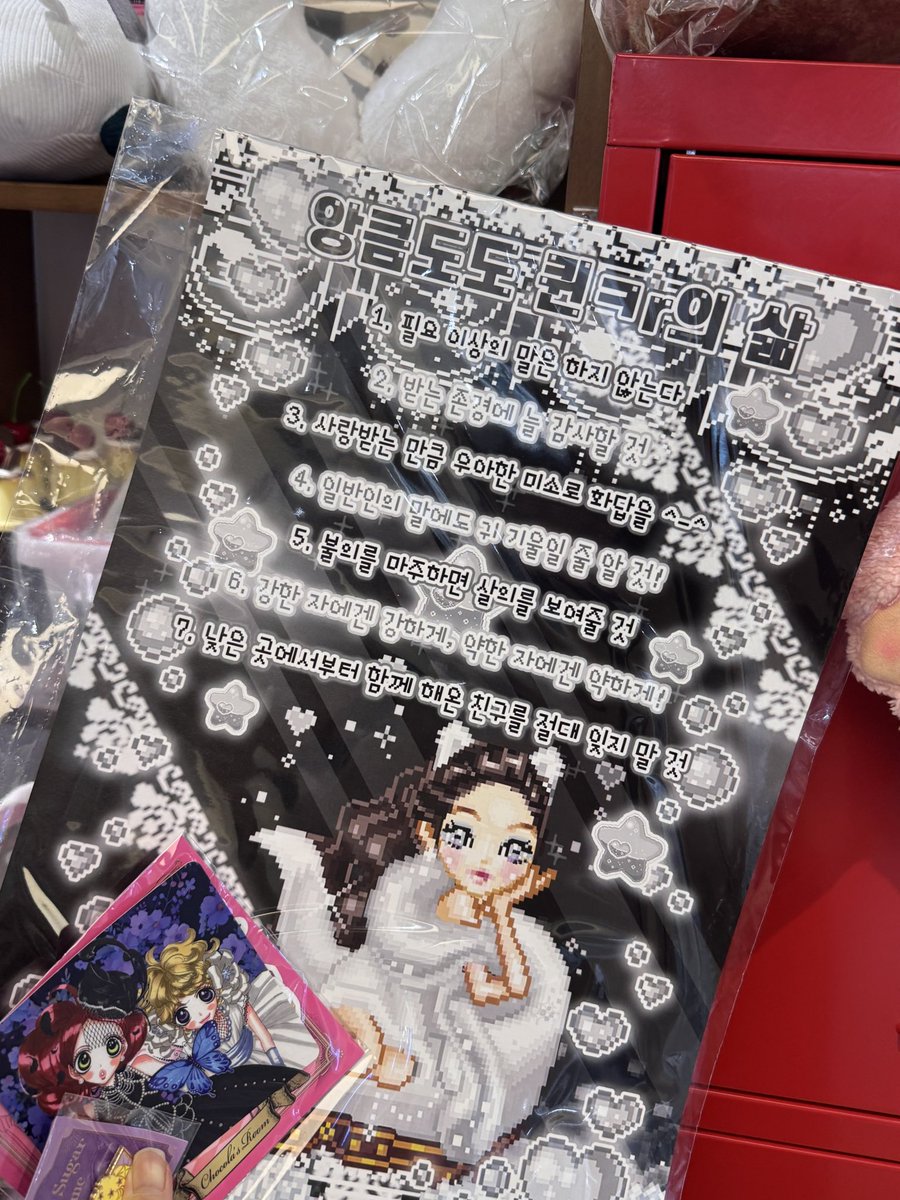 Sol__finetree's tweet image. 어제 배워온 앙큼도도 퀸ㅋr의 삶👸🏻🖤✨

1. 필요 이상의 말은 하지 않는다 🤐
2. 받는 존경에 늘 감사할 것 🙂‍↕️
3. 사랑받는 만큼 우아한 미소로 화답을 😁
4. 일반인의 말에도 귀 기울일 줄 알 것! 👂🏻
5. 불의를 마주한다면 살의를 보여줄 것🔥
6. 강한 자에겐 강하기, 약한 자에겐 약하게! 🤗
7.