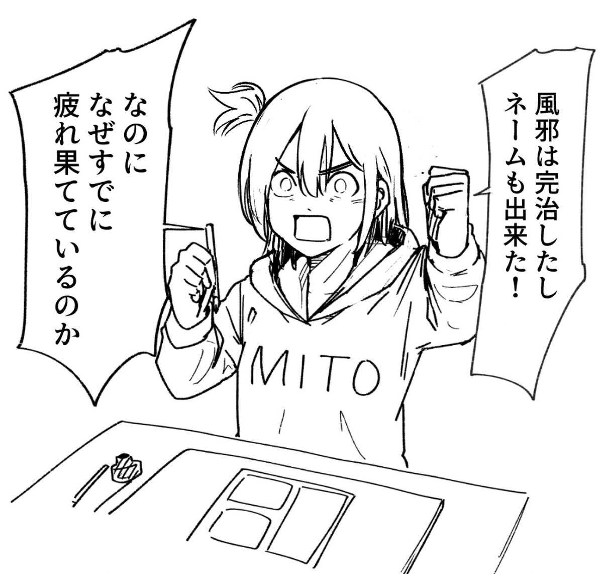 三都慎司 / MITO SHINJI (@ShinjiMito) / Posts / X