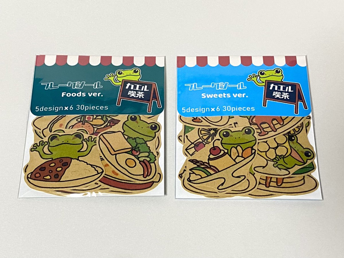 フレークシール追加しました🐸 ━━*＼蛙びとの集い／*━━ 2026年 #蛙