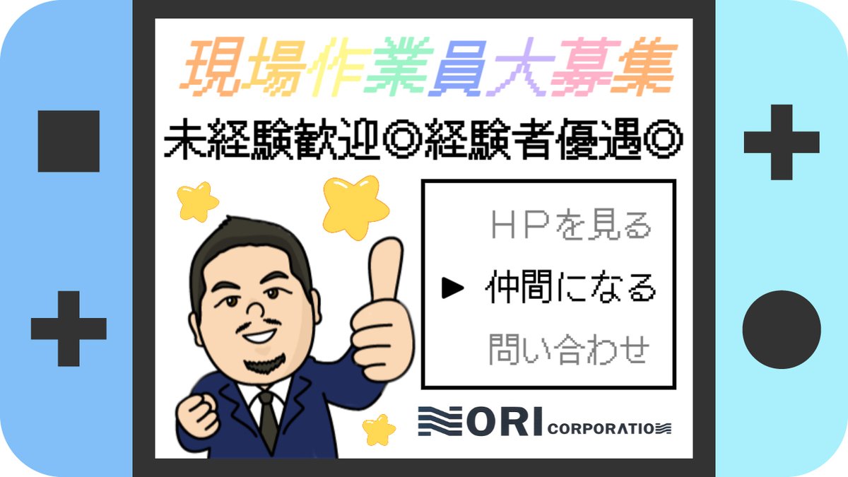 noricorporation's tweet photo. おはようございます☀
今日の千葉市若葉区は晴れ～
花粉を感じます…つらい…

花粉に負けず、今日も頑張っていきましょう💪

事務員・現場作業員さんも
引き続き求人募集しております🌸
お気軽にお問合せください！

#求人募集 #労務 #現場作業員 #急募 #仕事探し
#仲間募集 #社会保険完備 #建設会社 https://t.co/HJ4HdFGYRS