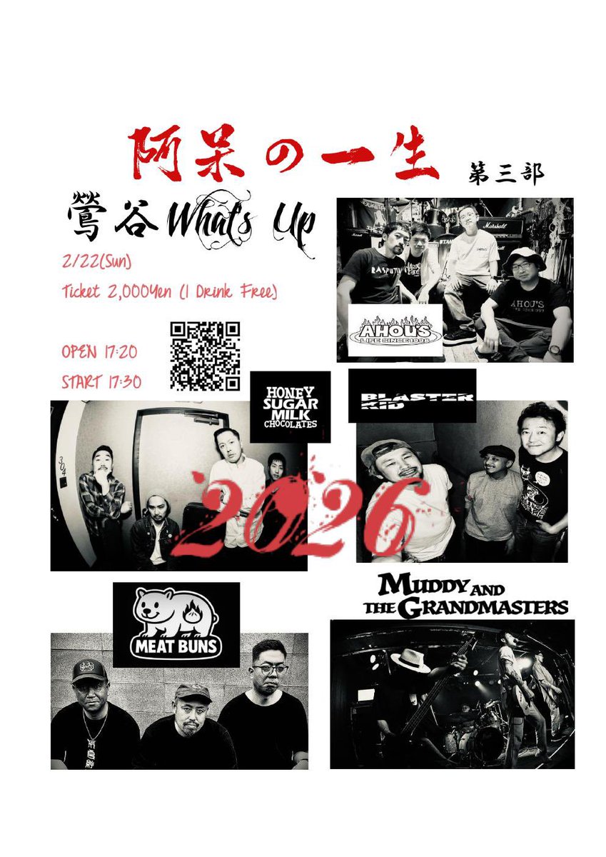 🧟‍♂️Coming soon🔥
もう少しチケット予約受付🦫
forms.gle/4wenrHycGzHe53…

阿呆の一生 第三部
鶯谷What’s Up
2/22(Sun)
Ticket ¥2,000(1 Drink Free)

OPEN 17:20
START 17:30

AHOU’SLIFE
BLASTER KID
Honey Sugar Milk Chocolates
MEAT BUNS
MUDDY AND GRANDMASTERS