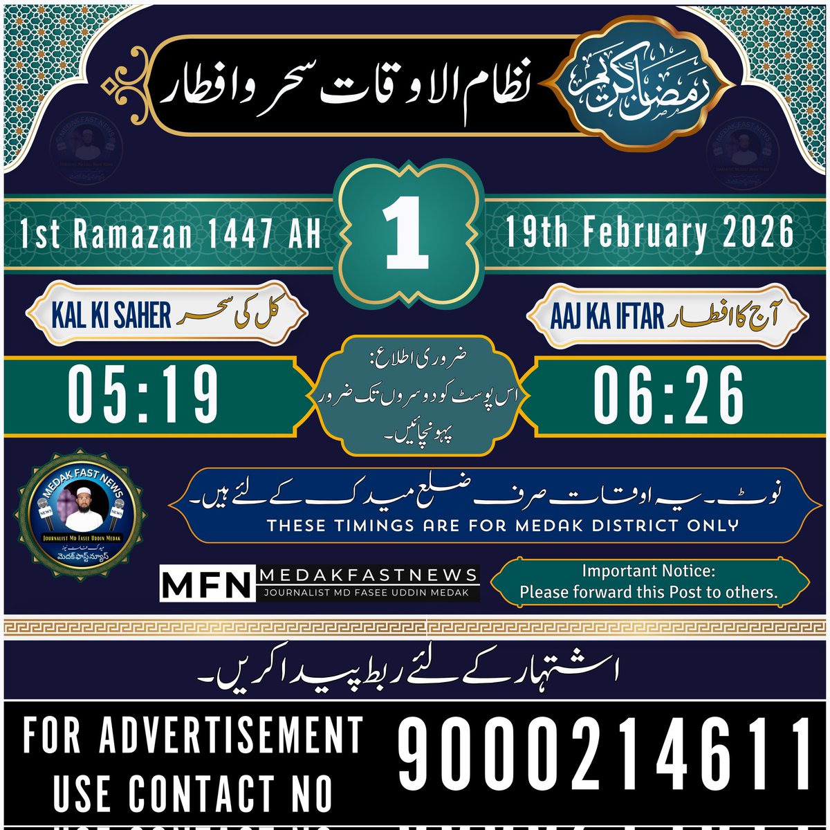 Journalist Mohd Fasee Uddin Medak (@journalistfasee) on Twitter photo 