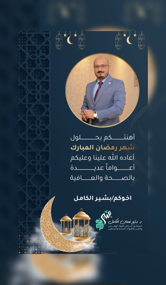 Dr.Basheer N.Alkamel tweet media