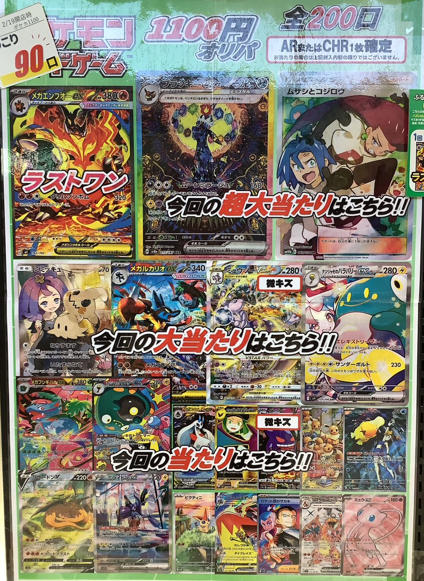 おはようございます☀️ 本日もオリパ販売中です‼️ 🆕🔵550円 ラスト