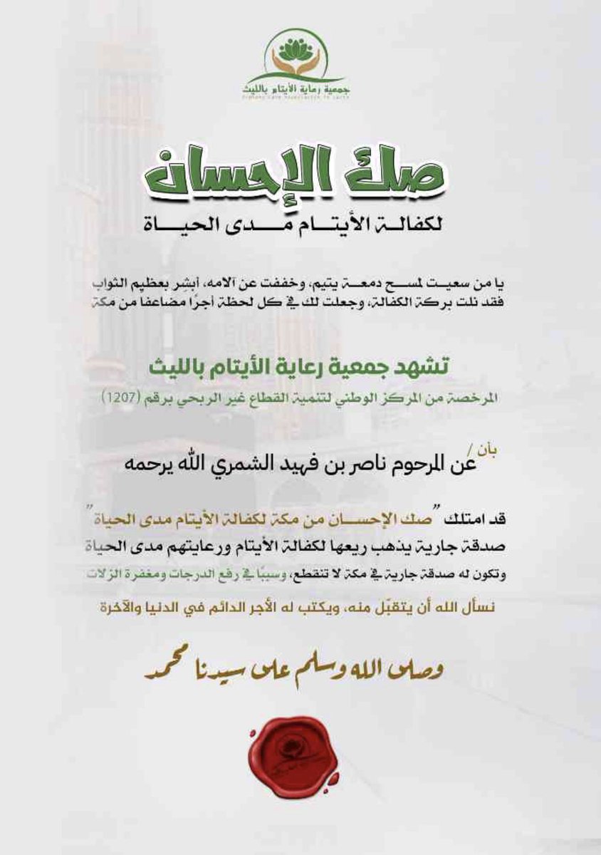 Nas71z's tweet photo. اللهم اجعلها شاهده له و شفيعه له اللهم اجعلها بميزان حسناته يالله، اللهم اغفر له وتجاوز عنه يارب .
#ناصر_الشمري https://t.co/FPNQzhLH2c