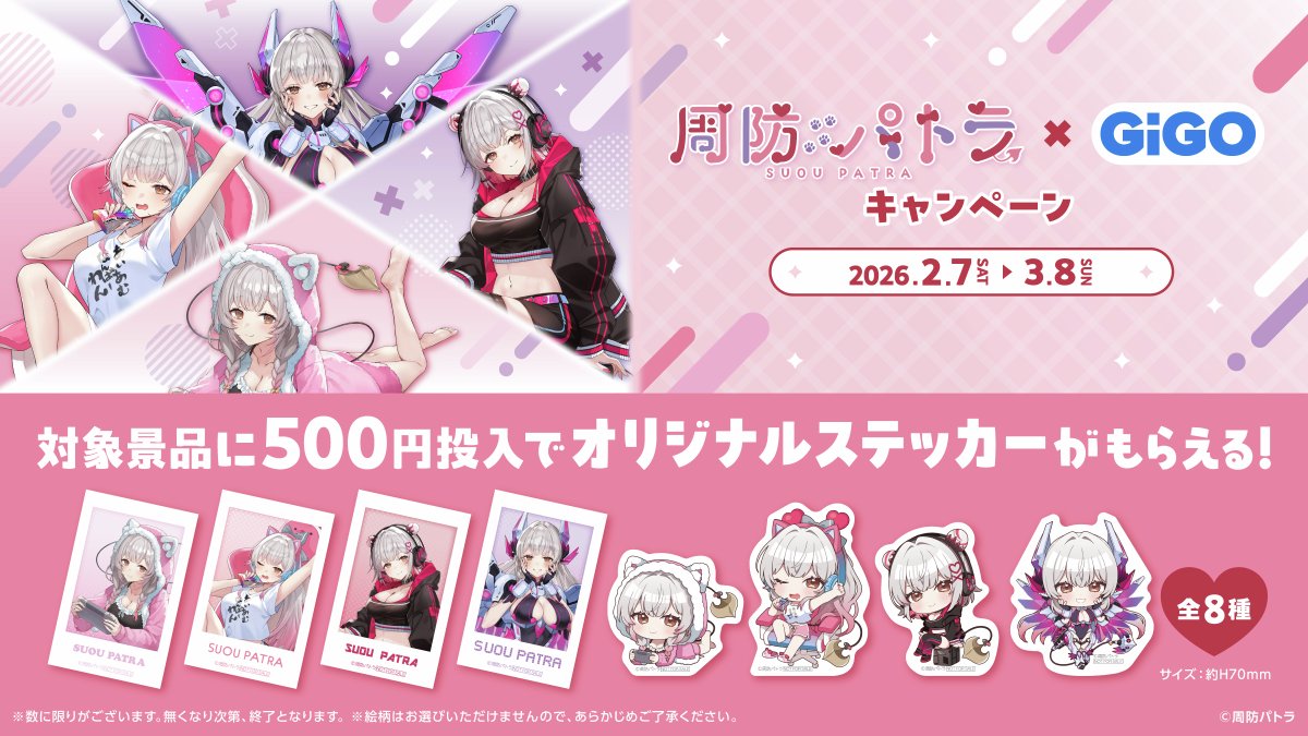 ステッカーが秋葉原3号館で明日復活！！ よろしくお願いします！🥳