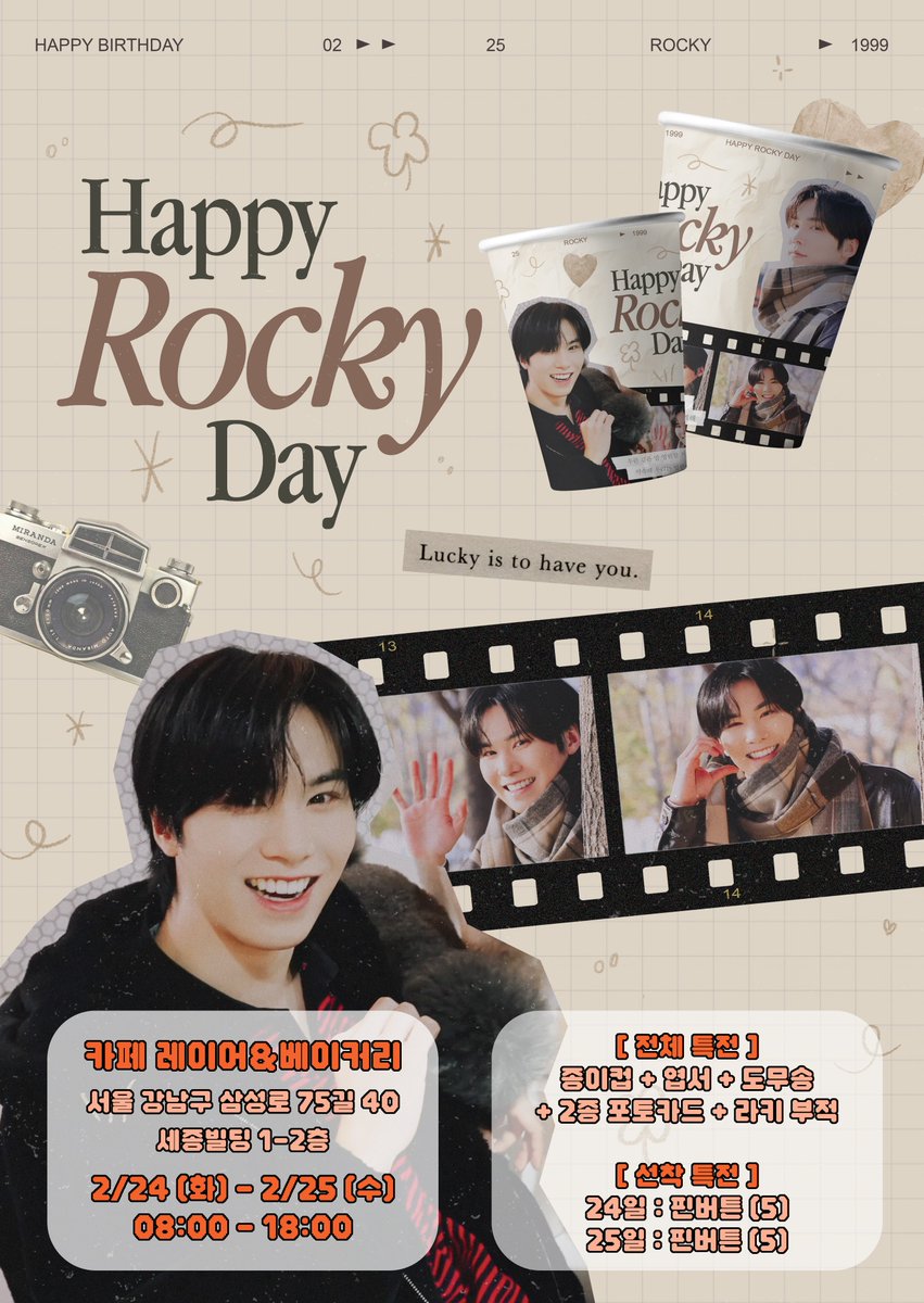 📢 2월 생일랭킹 Part.2 1위 🎉

🎂 라키 생일카페 🎂
ROCKY BIRTHDAY CAFE

📅 2026.2.24 - 2.25
📍 카페 레이어&amp;베이커리

#라키 #ROCKY
#HAPPY_ROCKY_DAY