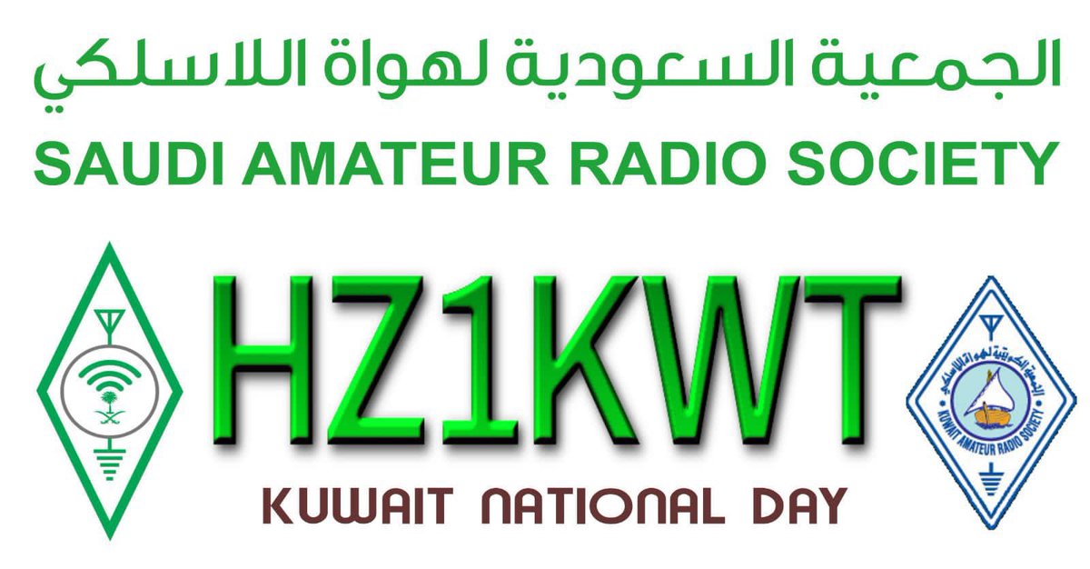 الجمعية السعودية لهواة اللاسلكي (SARS) tweet media