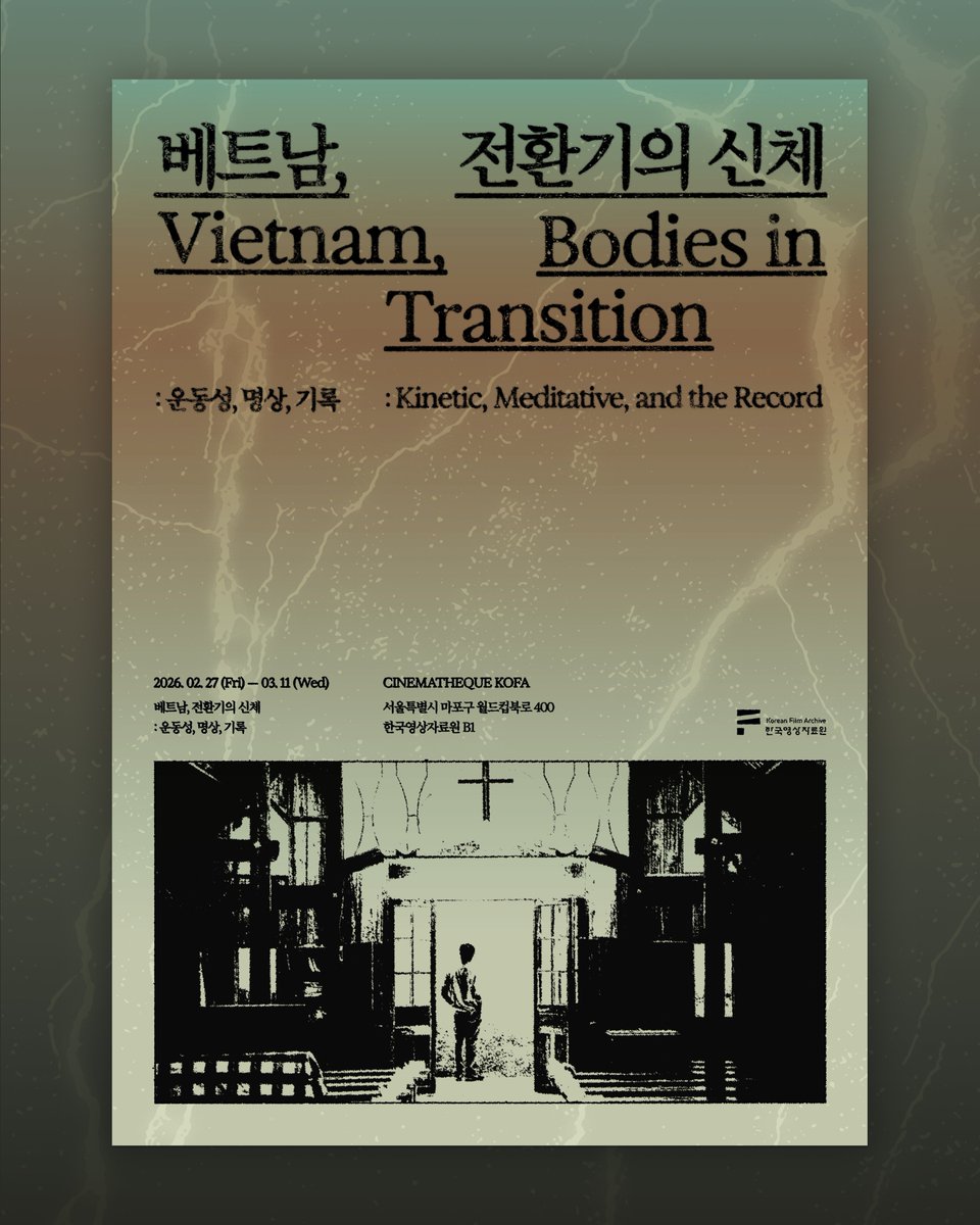 한국영상자료원 tweet media