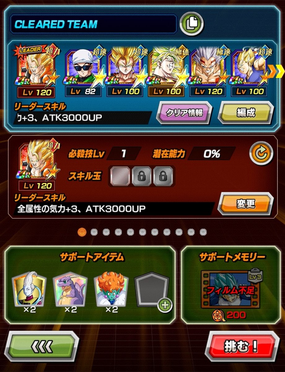 コピーリーダーのお陰で
極限前力ゴジータサンドで昔懐かしドッカンバトルを体験出来ることに気が付いたw
#ライバル同士がドッカンと共闘
#ドッカンバトル