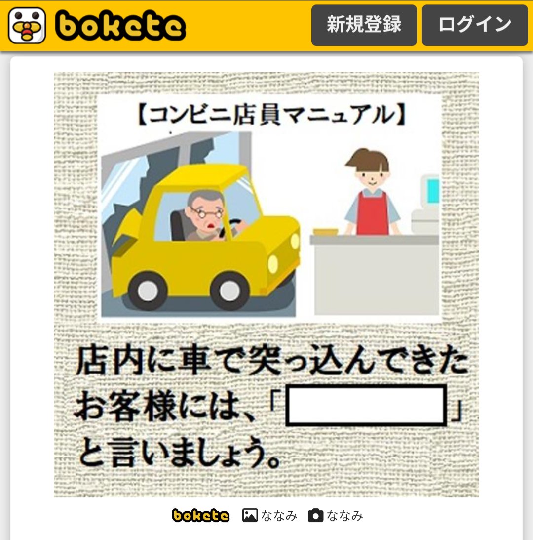 どんだけパクったら気が済むんだ