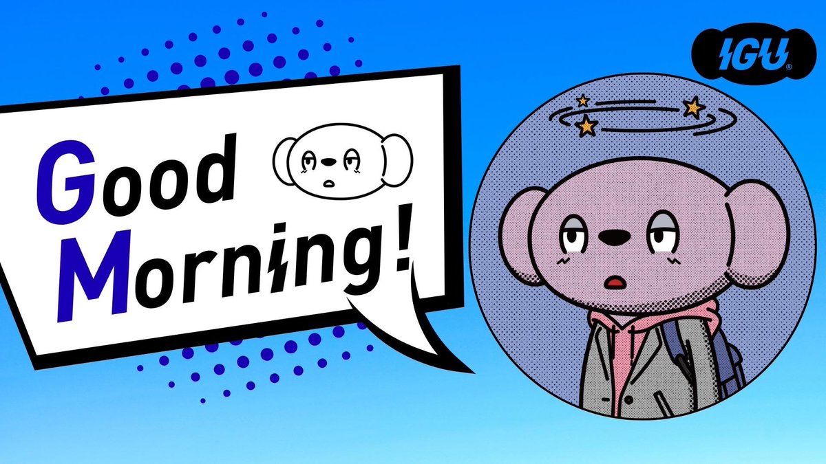 おはようございます😃
#おはIGU です。
今日はテレワーク🧑‍💻