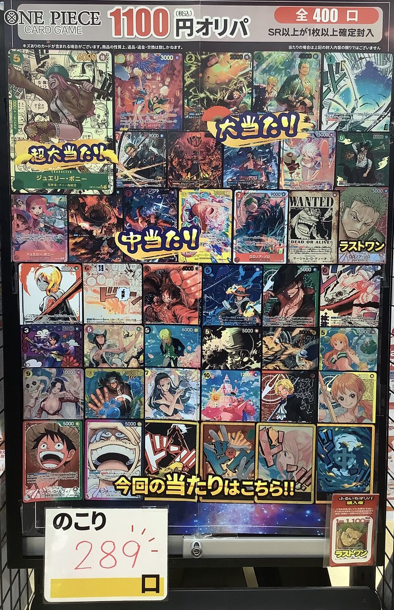 本日の #オリパ 残数更新です🥳🎉 #ポケカ 3300円 残り43口 2200円