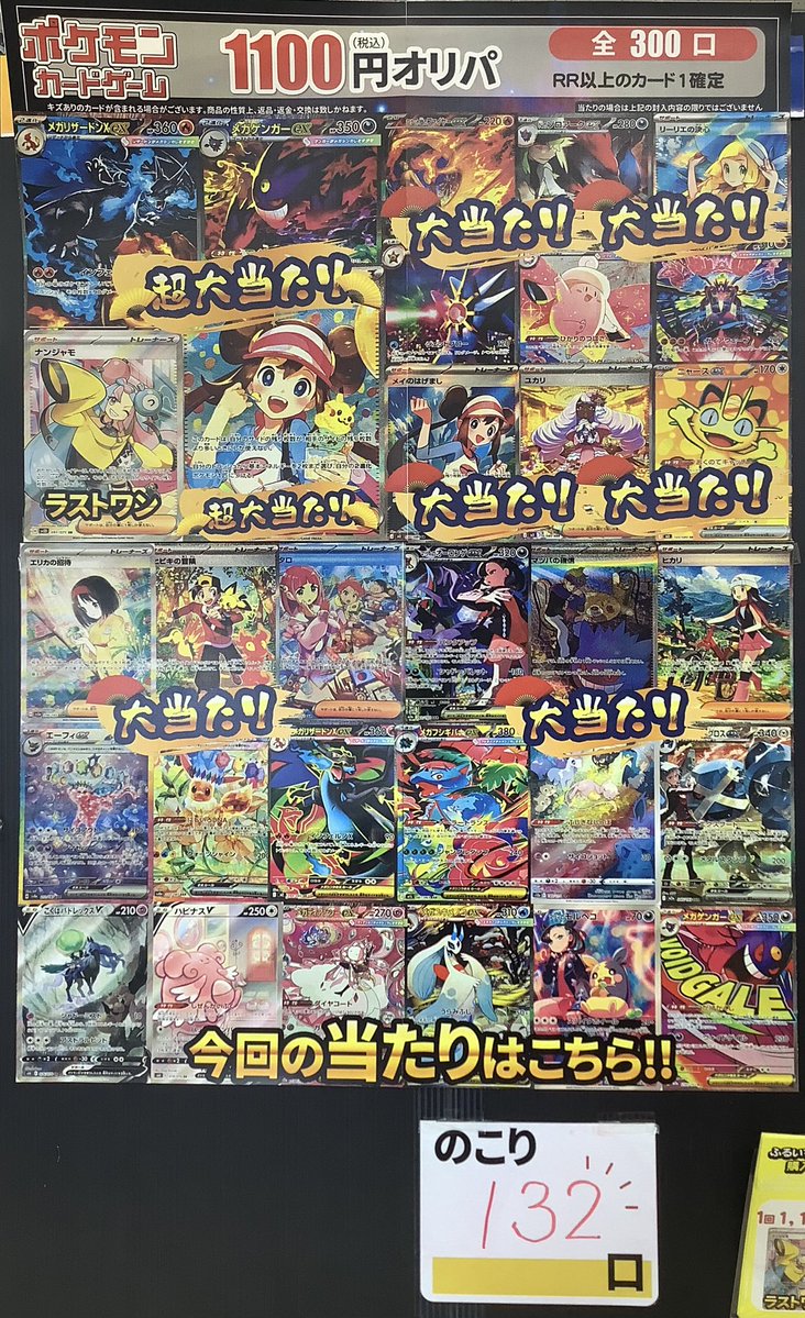 本日の #オリパ 残数更新です🥳🎉 #ポケカ 3300円 残り43口 2200円